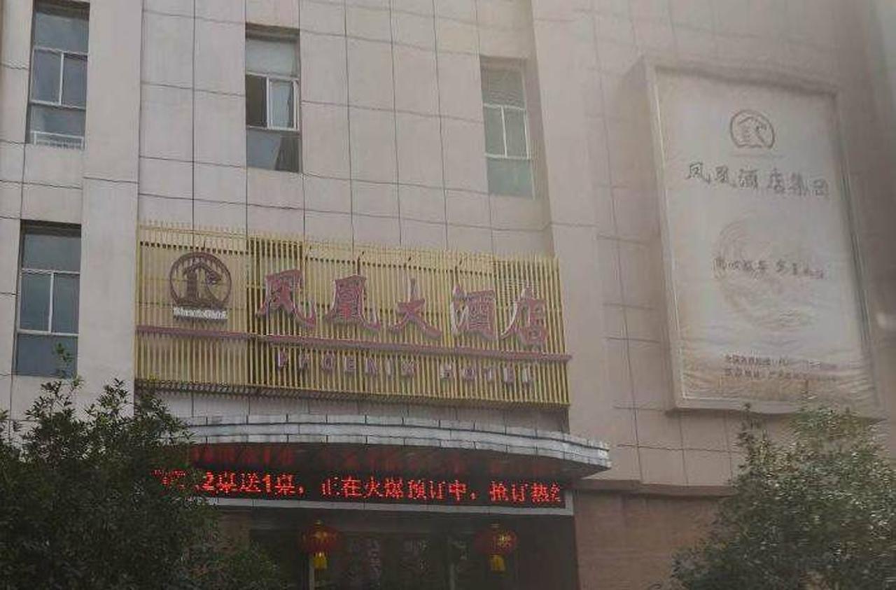 Phoenix Hotel Guangyuan Bagian luar foto